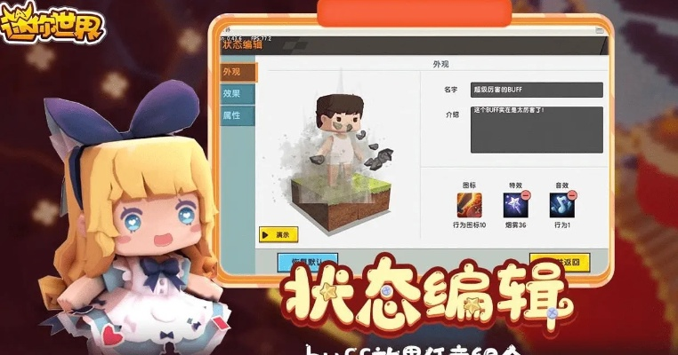 迷你世界脱衣门漏洞2025紧急修复，3步解决模型渲染异常问题