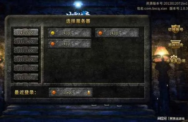 2025年最新传奇私服IP类型全解析，如何3分钟锁定高价值服务器？