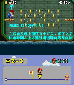 新马里奥兄弟全系列通关秘籍,2025隐藏关卡速通技巧与金币收集攻略 新马里奥兄弟全系列通关秘籍,2025隐藏关卡速通技巧与金币收集攻略