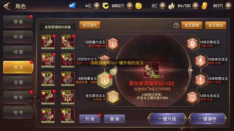 2025年龙之谷下载暗改？国服/私服/单机GM版三端实测避坑