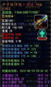 FF10中文版七曜武器全收集+晶球盘最优配点，2025终极实战手册