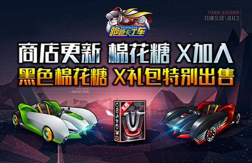 跑跑卡丁车SR选型困局破解，从棉花糖到尖峰的决胜数据