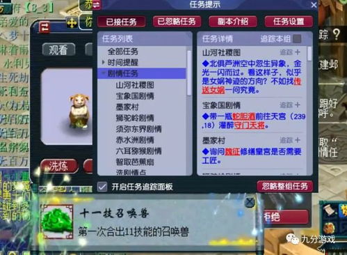 梦幻西游赚钱2025,零成本月入8000+的十开炼妖实战密码 梦幻西游赚钱2025,零成本月入8000+的十开炼妖实战密码