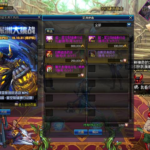 DNF异次元裂缝机制全拆解，2025最新职业搭配与速通门槛实测