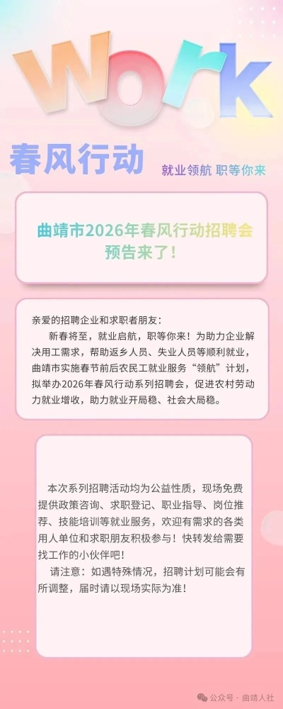2026春季招聘开启!邀能深爱、能远行的你成为并肩前行的伙伴 2026春季招聘开启!邀能深爱、能远行的你成为并肩前行的伙伴