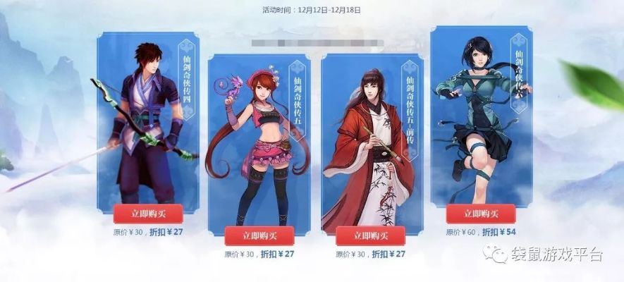 别错过！今日闪促来袭，仙剑、诺娅等多款人气游戏限时降至史低价