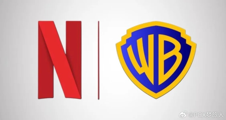 网飞宣布投降,派拉蒙以1110亿美元报价欲收购华纳! 网飞宣布投降,派拉蒙以1110亿美元报价欲收购华纳!