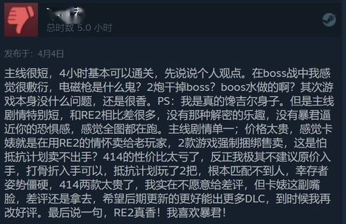 生化危机9仅60分评价来自自闭症玩家，怀旧元素竟成扣分关键
