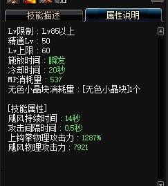 2025蓝拳加点终极密码,俯冲摆动流为何制霸团本? 2025蓝拳加点终极密码,俯冲摆动流为何制霸团本?