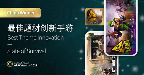 2025 Sensor Tower APAC Awards获奖!逃离鸭科夫成年度最佳PC独立游戏 2025 Sensor Tower APAC Awards获奖!逃离鸭科夫成年度最佳PC独立游戏
