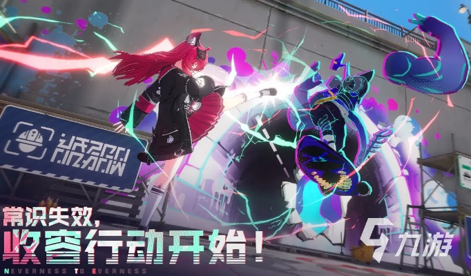 4月23日异环全平台公测来袭！网易云游戏免下载，手机电脑随时开玩