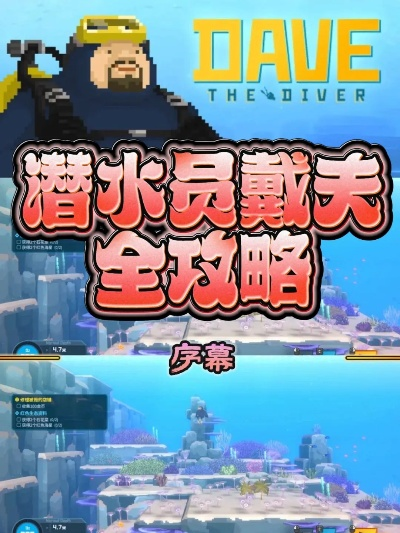 美味邂逅冒险！KFC与潜水员戴夫联动，邀你潜入美食世界