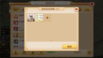 梦幻西游表情包大全下载，2025全场景资源库与斗图实战指南