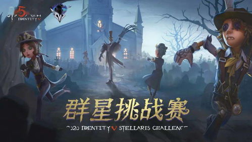 别错过！第五人格第四十二赛季·精华2寂夜长明今日重磅开启