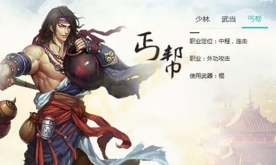 丐帮版本定位，被低估的T1级近战