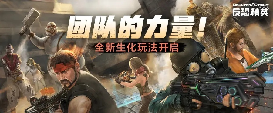 2025反恐精英生化模式终极生存指南，从菜鸟到屠尸高手的7个暗黑科技