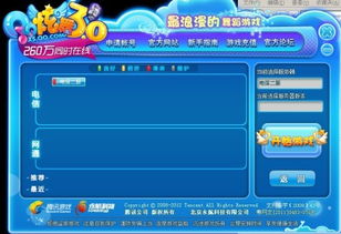 QQ宠物打不开怎么办，2025年深度解析Flash停服后的4种破解之道