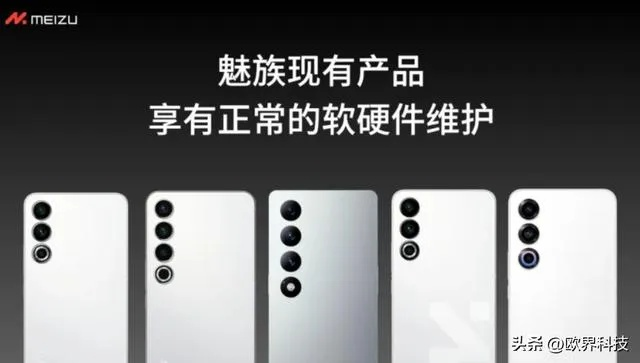 魅族官宣暂停国内手机新品项目,国产手机又少一个选择? 魅族官宣暂停国内手机新品项目,国产手机又少一个选择?