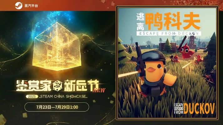 被玩家疯搜的年度最佳PC独立游戏！逃离鸭科夫斩获2025 Sensor Tower APAC Awards