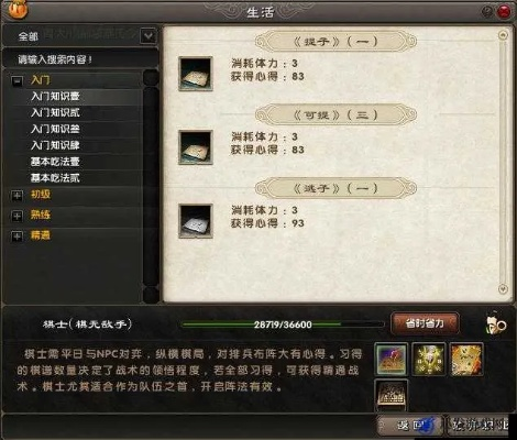 九阴真经棋士段位卡关了？这篇残局破解+心法搭配指南能救你