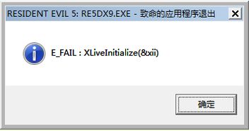 生化危机9遭遇Fatal D3D error报错？这里有解决办法！