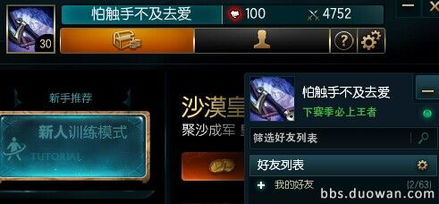 2025艾欧尼亚上分真相，一区王者揭秘高端局生存法则与隐藏机制