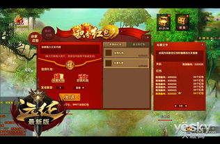 马年首服今日在远征OL火爆开启，现金红包开启开年游戏狂欢盛宴！