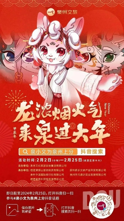 速来！英魂之刃携手泉州文旅官宣联动，马上领好礼福气到刺桐