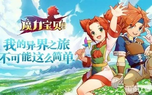 魔力宝贝手游激活码绝版礼包怎么拿？2025隐藏渠道与兑换失效解决方案