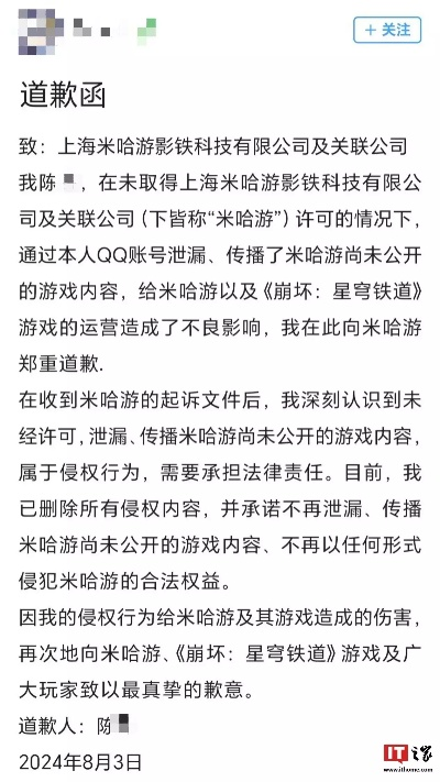 震惊!00 后数学博士涉案,米哈游多款未公开角色惨遭泄露 震惊!00 后数学博士涉案,米哈游多款未公开角色惨遭泄露