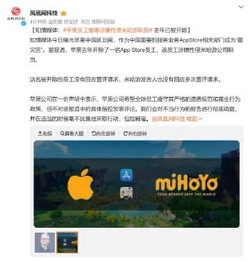 米哈游就员工离世发声，春节期间不存在加班情形