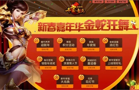 今日远征OL马年首服火热开服，现金红包助力开年游戏狂欢！