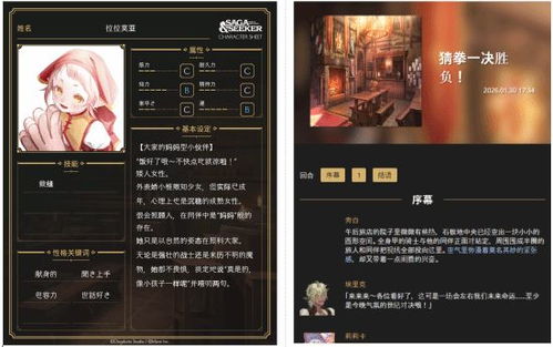 正式公布！AI 驱动文字 RPGSaga & Seeker开启全新创作之旅