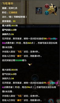 移花宫怎么打出高伤害？九阴真经花间游连招与实战克制全解