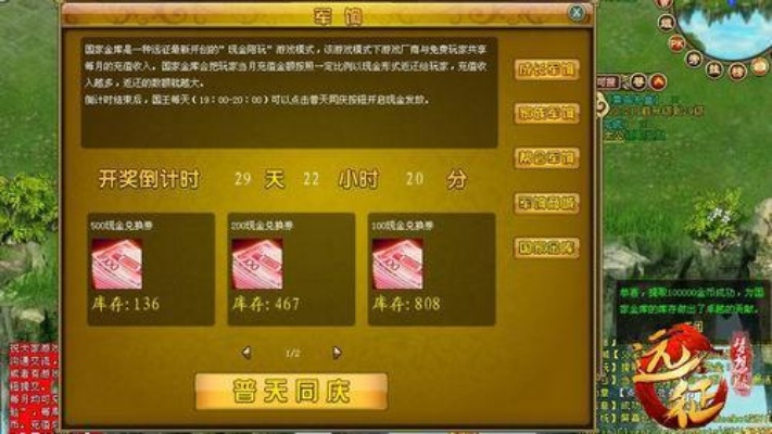 马年首服今日远征OL热启,现金红包开启开年游戏狂欢盛宴! 马年首服今日远征OL热启,现金红包开启开年游戏狂欢盛宴!