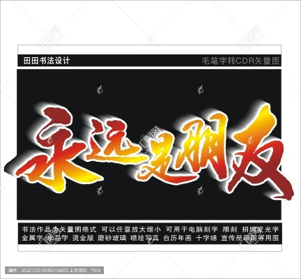 永远的朋友机制全解析,2025年永久伙伴系统实战攻略与避坑指南 永远的朋友机制全解析,2025年永久伙伴系统实战攻略与避坑指南