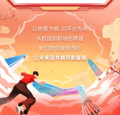 2026春季招聘开启！诚邀能「深爱当下，无畏远行」的你成为同行者