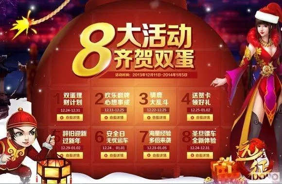 马年首服今日在远征OL火爆开玩！现金红包开启开年狂欢盛宴