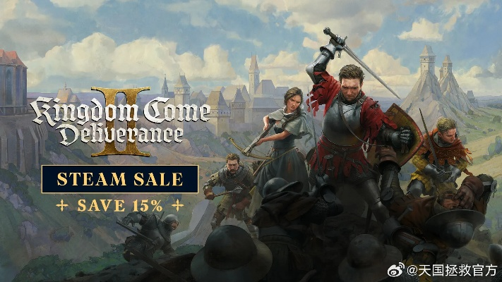 游民星空Steam3A游戏史低价！天国，拯救2五折，星际战士282.17元