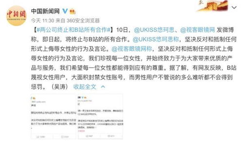 米哈游就员工离世发声，春节期间并不存在加班状况