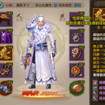 2025绝版预警！天龙八部3账号保值排行榜，这3类账号正在疯狂升值