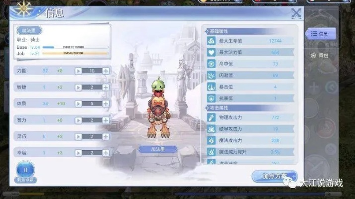 RO骑士加点3.0终极解析,枪骑剑骑12套方案实测数据与版本答案 RO骑士加点3.0终极解析,枪骑剑骑12套方案实测数据与版本答案