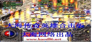 2025年最新网通传奇私服怎么找?刚开一秒稳定服筛选实战指南 2025年最新网通传奇私服怎么找?刚开一秒稳定服筛选实战指南