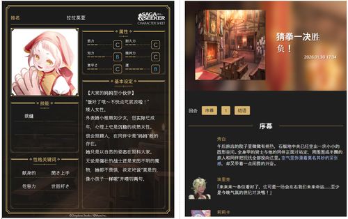 官方都难测结局！AI驱动文字RPGSaga & Seeker重磅来袭