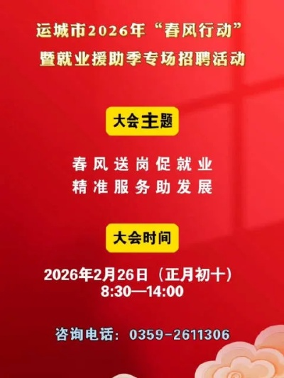 2026春招开启！诚邀能「深爱事业，也能逐梦远行」的你加入