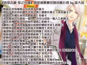 明星志愿3结局达成难?2025终极攻略解锁全艺人秘技 明星志愿3结局达成难?2025终极攻略解锁全艺人秘技