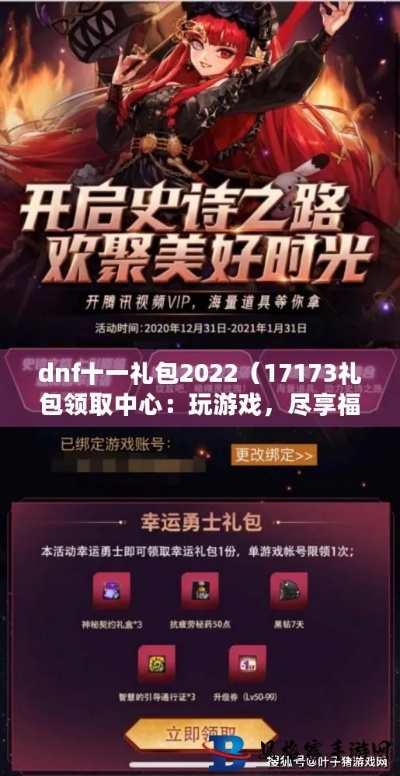 17173发卡中心礼包总失效？2025年老玩家揭秘5个绝密领取技巧