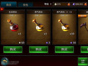 永恒战士2无双战神零氪金攻略，2025版本T0职业与装备刷取路线