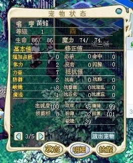 魔力宝贝1宠物满档速成+日赚百万金币，2025双核攻略