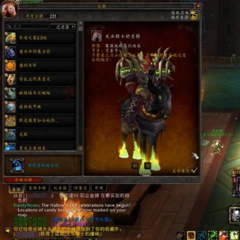 无头骑士坐骑刷到崩溃？2025万圣节隐藏机制与收益最大化指南